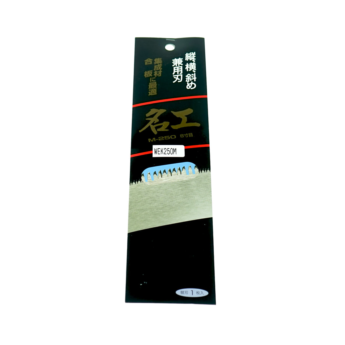 Nakaya Kataba Meiko 250mm Replacement Blade