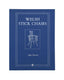 Book - Welsh Stick Chairs by John Brown